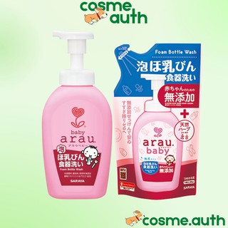 Nước rửa bình sữa arau baby nhật bản