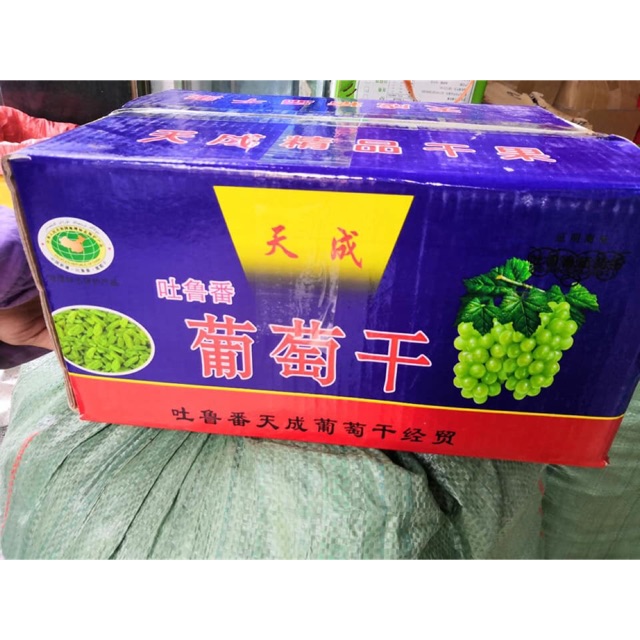 Sỉ 1 thùng nho khô 9,5kg hàng loại 1 thùng tím