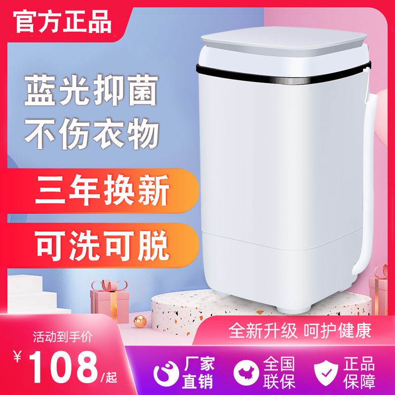 Gia đình nhỏ máy giặt tự động mini thùng đôi siêu bán xi lanh ký túc xá tối thiểu