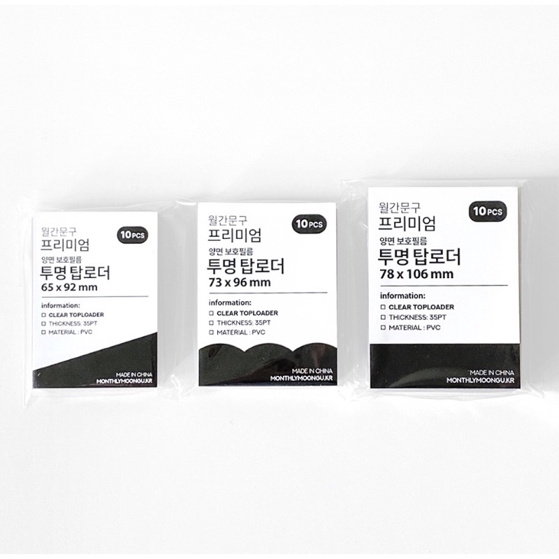 SLEEVE, TOPLOADER ĐỰNG ẢNH/ THẺ BÀI MONTHLY MOONGU HÀN QUỐC
