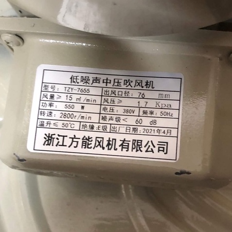 Quạt sên áp 550w - Quạt ly tâm chuyển thổi lò công suất lớn