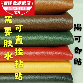 ☜۞Miếng Da Mềm Tự Dính Dán Ghế Ngồi Xe Hơi Lưng