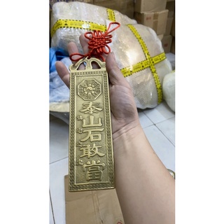 Thái sơn thạch cảm đương bằng đồng,thẻ kim bài thái sơn thạch cảm đang bằng đồng.