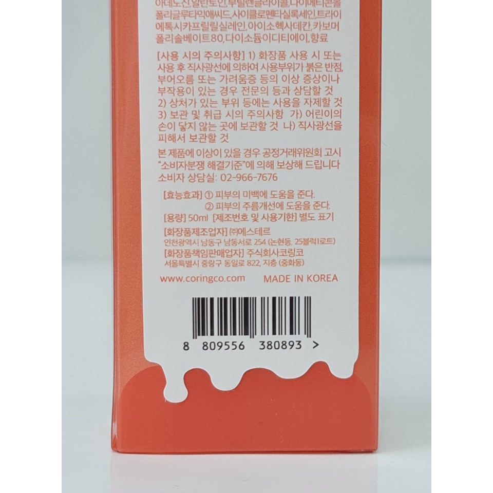 Kem Đào Dưỡng Trắng Da Coringco Peach Whipping Tone Up Cream 50ml Hàn Quốc