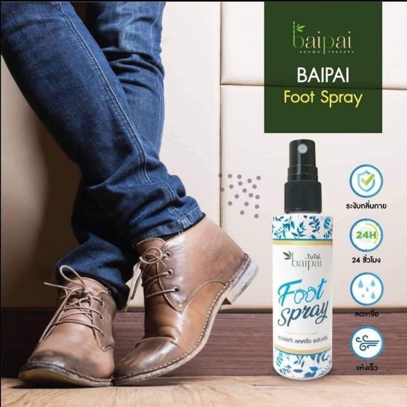 Xịt Khử Mùi Hôi Chân BAIPAI Foot Spray Thái Lan 65ML