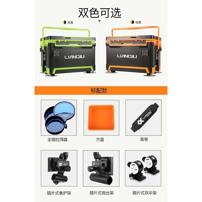 Thùng Câu Đài cao cấp S2 LianQiu chuyên phục vụ câu đơn câu đài, top 1 Đài Loan , phụ kiện đầy đủ , thiết kế tối ưu