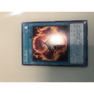 Thẻ bài yugioh sd43-jp022	"branded in white" common