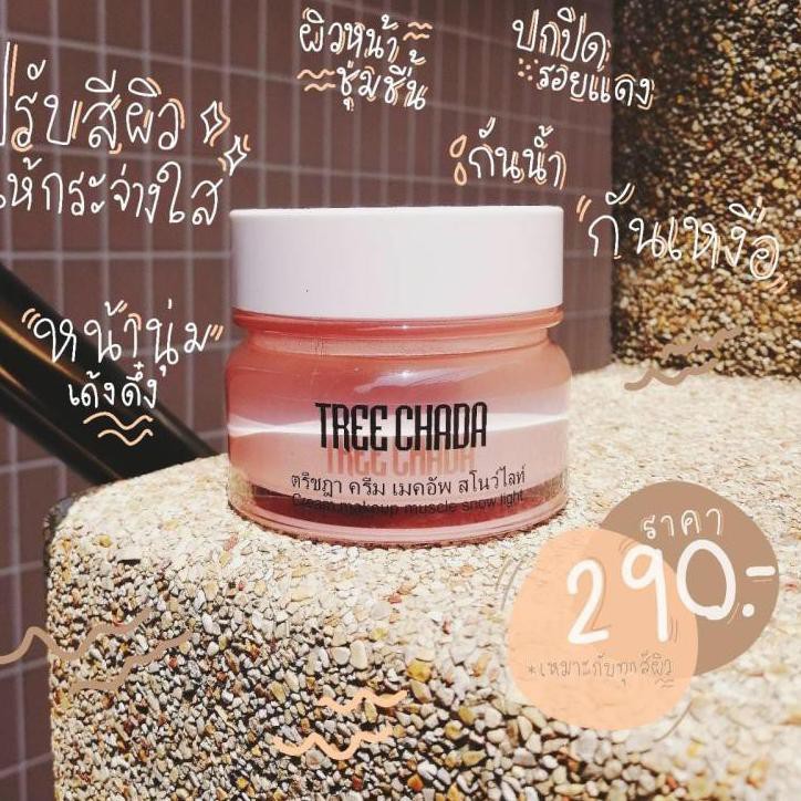 (Hàng Mới Về) Kem Dưỡng Da Mặt Làm Sáng Da Cao Cấp