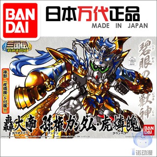 SD Tam Quốc Chí 351