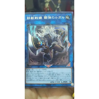 [Thẻ bài Yugioh OCG] PHRA-JP047 Tri-Brigade Rugal the Silver Sheller. Rare