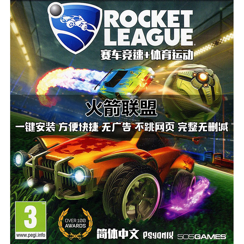 Đĩa Cd Tuyển Tập Những Bài Hát Rocket League