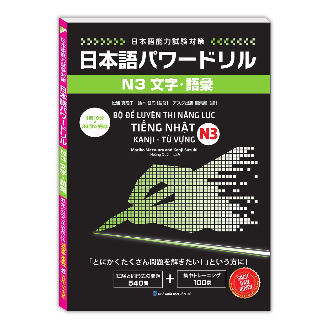 Sách - Bộ Đề Luyện Thi Năng Lực Tiếng Nhật - N3 Kanji Từ Vựng