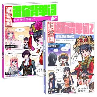 (sẵn) English Textbook Manhua [Phần 1+2]