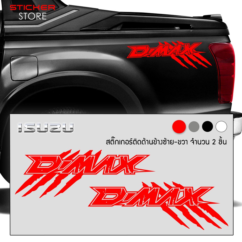 Tem UV cao cấp dán xe ô tô ISUZU D-MAX. Decal chống nước, không bay màu, bong tróc