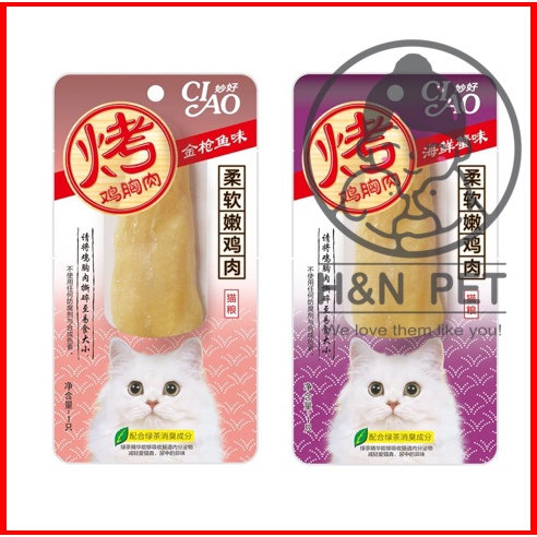 Ức lườn gà ăn liền Inaba | Ciao cho mèo [Gói 20g]  H&amp;N PET