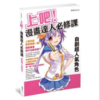 [Artbook] Artbook Dạy Vẽ Anatomy