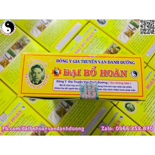Đại Bổ Hoàn