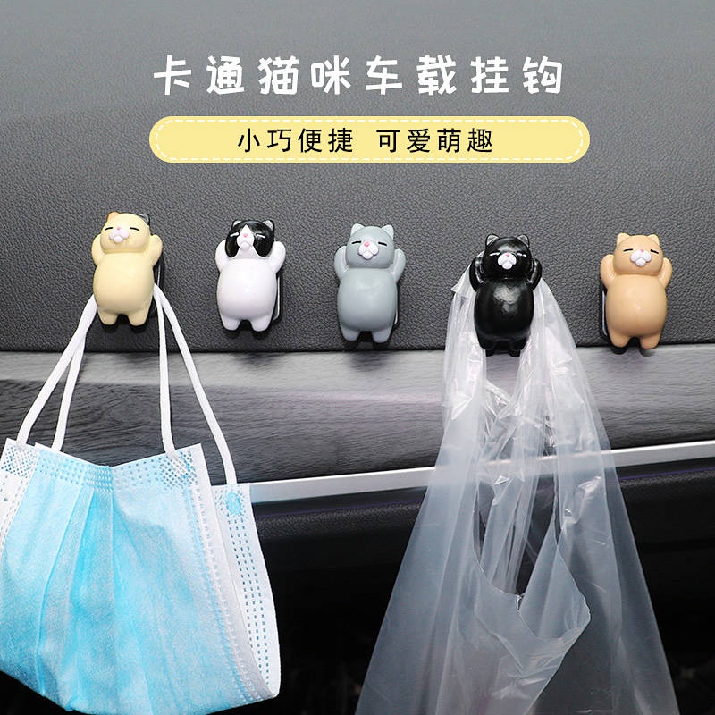 Car Interior Small Hook Car Front Row Decoration All Products Paste Female Cartoon Seat Back Car Hook car accessories sfsf