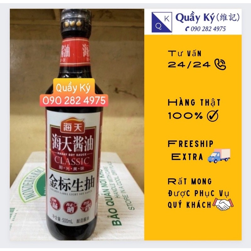 Nước tương Hải Thiên 500ml