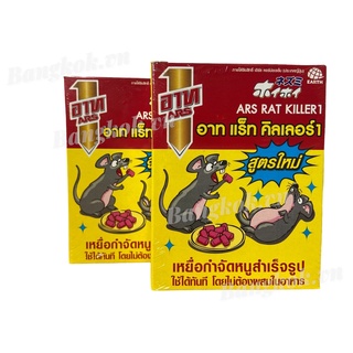 Thuốc diệt chuột ARS RAT KILLER Thái Lan 80g