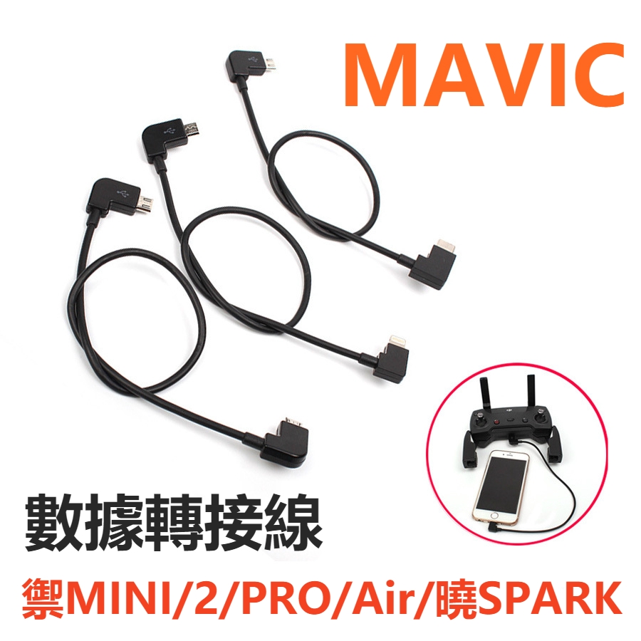 Cáp Sạc Đa Năng Cho Dji Mavic Pro / Air / Spark