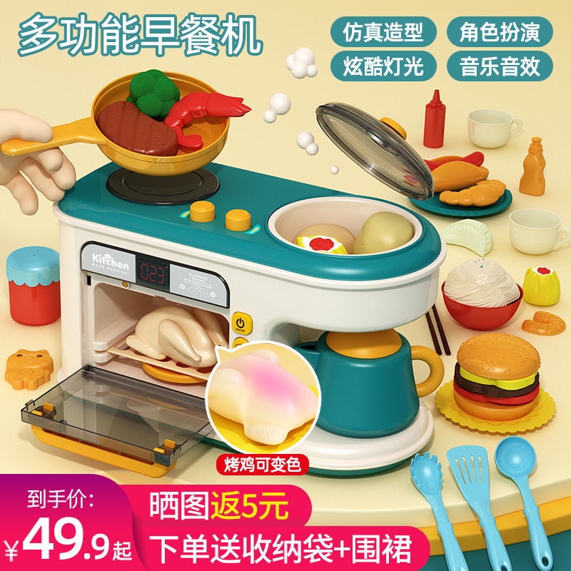 HĐồ chơi trẻ em nhà bếp mô phỏng dùng lò vi sóng bộ máy ăn sáng nấu và bé trai 3 gái 6