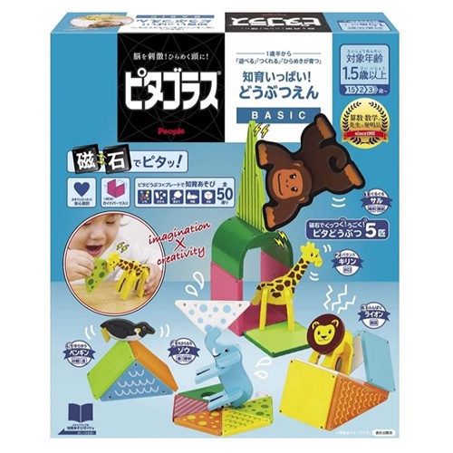 Đồ chơi xếp hình nam châm PEOPLE Nhật Bản - Bộ vườn thú 26 chi tiết PGS130