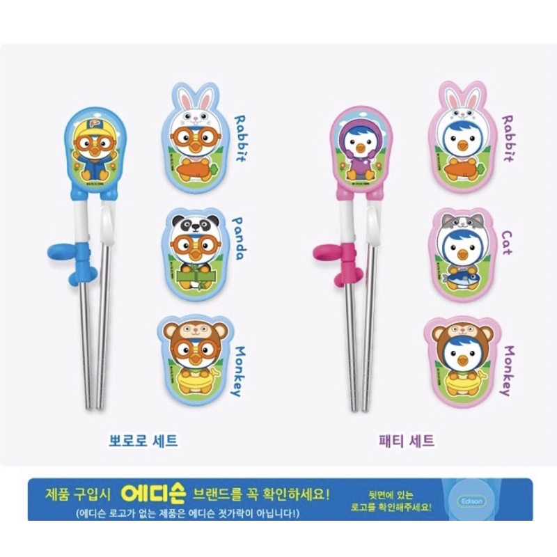 Đũa tập gắp Edison Hàn Quốc cho bé tập ăn