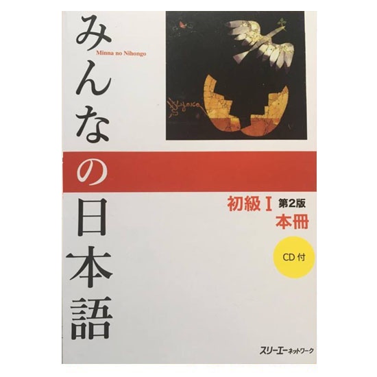 Sách - Combo Minna No Nihongo Sơ Cấp 1 Bản Mới - Dành Cho Trình Độ N5 ( Bộ 3 Cuốn Cơ Bản In Màu )