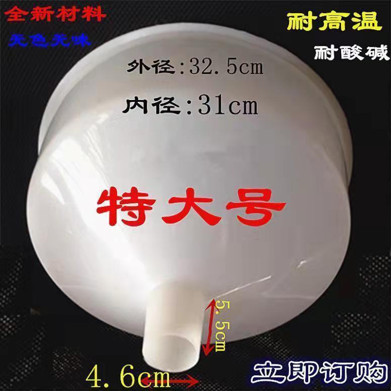 Phễu nhựa Đường kính lớn Phễu tiếp nhiên liệu rò rỉ nước Phễu công nghiệp dày lớn