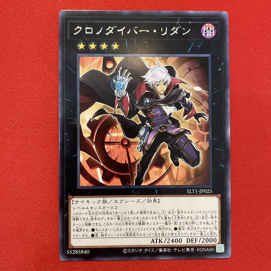 [EN-JP][Thẻ Bài Yugioh Chính Hãng] &quot;Time Thief Redoer&quot;