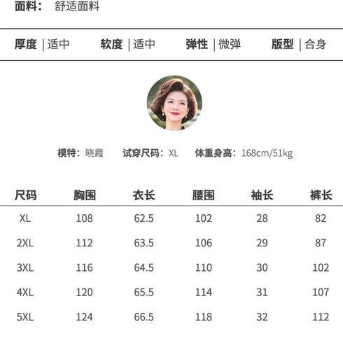 Bộ Đồ Thời Trang Mùa Hè Kiểu Mới Dành Cho Phụ Nữ Trung Niên 2022