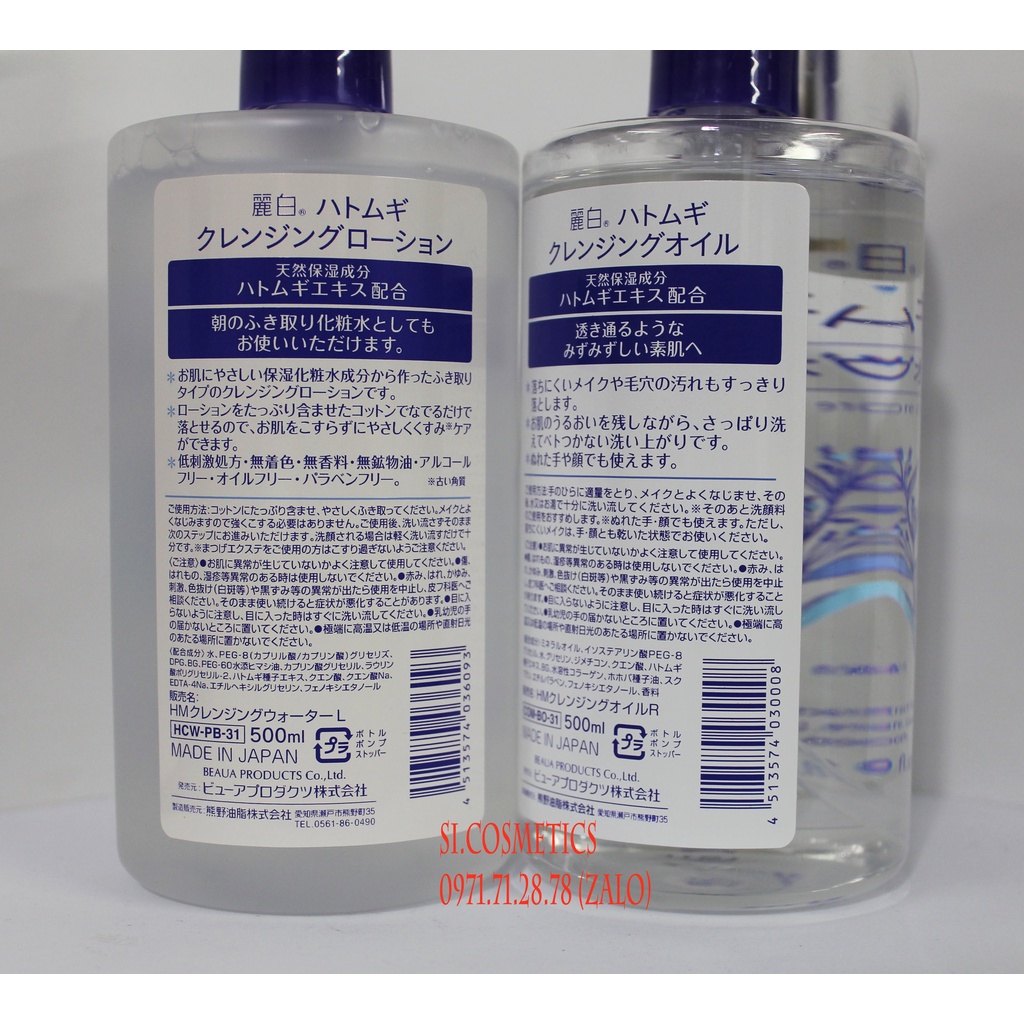 Tẩy Trang Dưỡng Trắng Nhẹ Dịu Hatomugi Nhật Bản 500ml