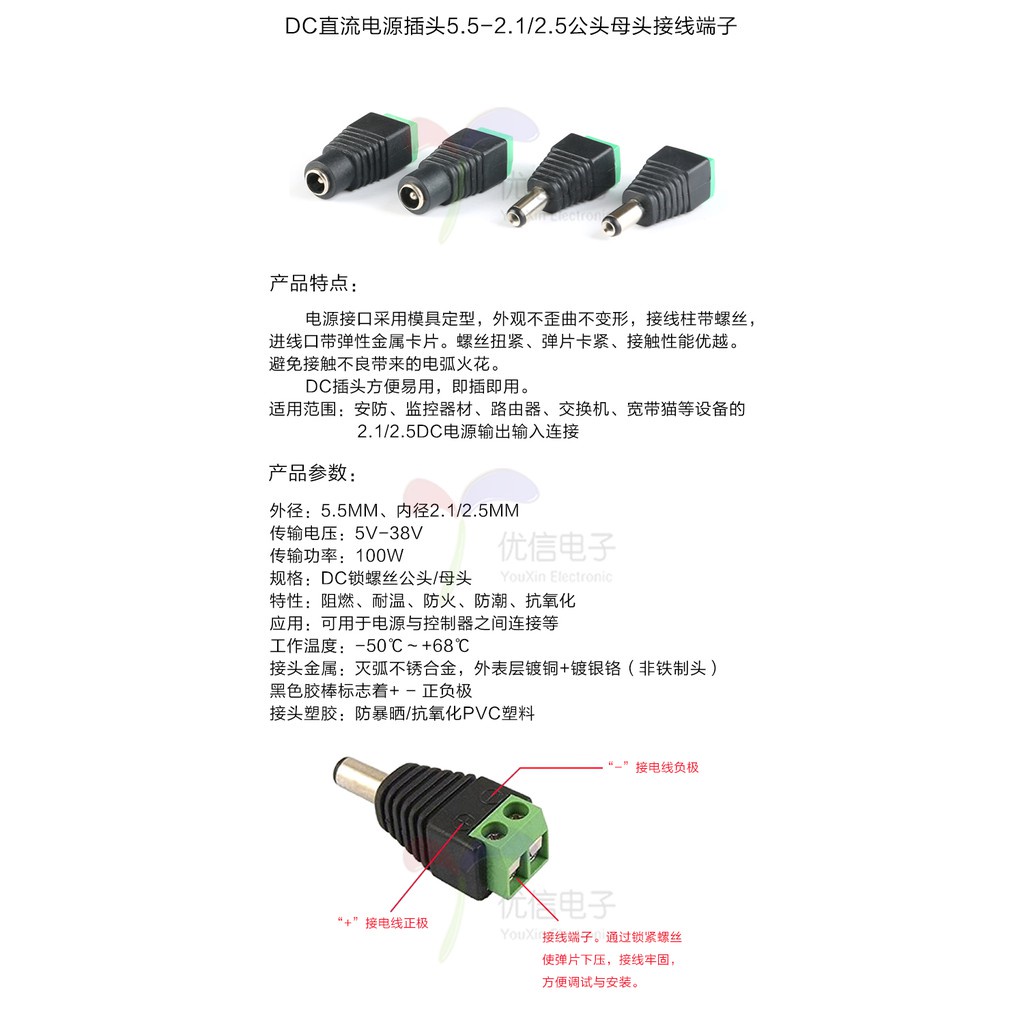 Kết Nối Đầu Nam Kết Nối Bài Nữ Giám Sát Đầu Kỹ Thuật Kết Nối Nguồn Nam Nữ Đầu Hàn-Miễn Phí 5.5 * 2.1 / 2.5MM