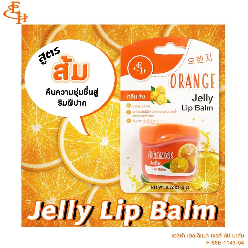 Son Dưỡng Giảm Thâm Môi Eliza Helena Jelly Lip Balm 9g Thái Lan