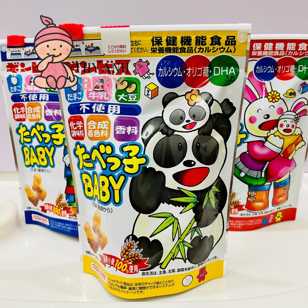 Bánh gấu DHA Ginbis Nhật cho trẻ từ 1 tuổi