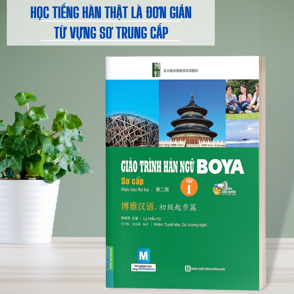 Sách - Giáo trình Hán ngữ BOYA Sơ cấp 1 - Bizbooks