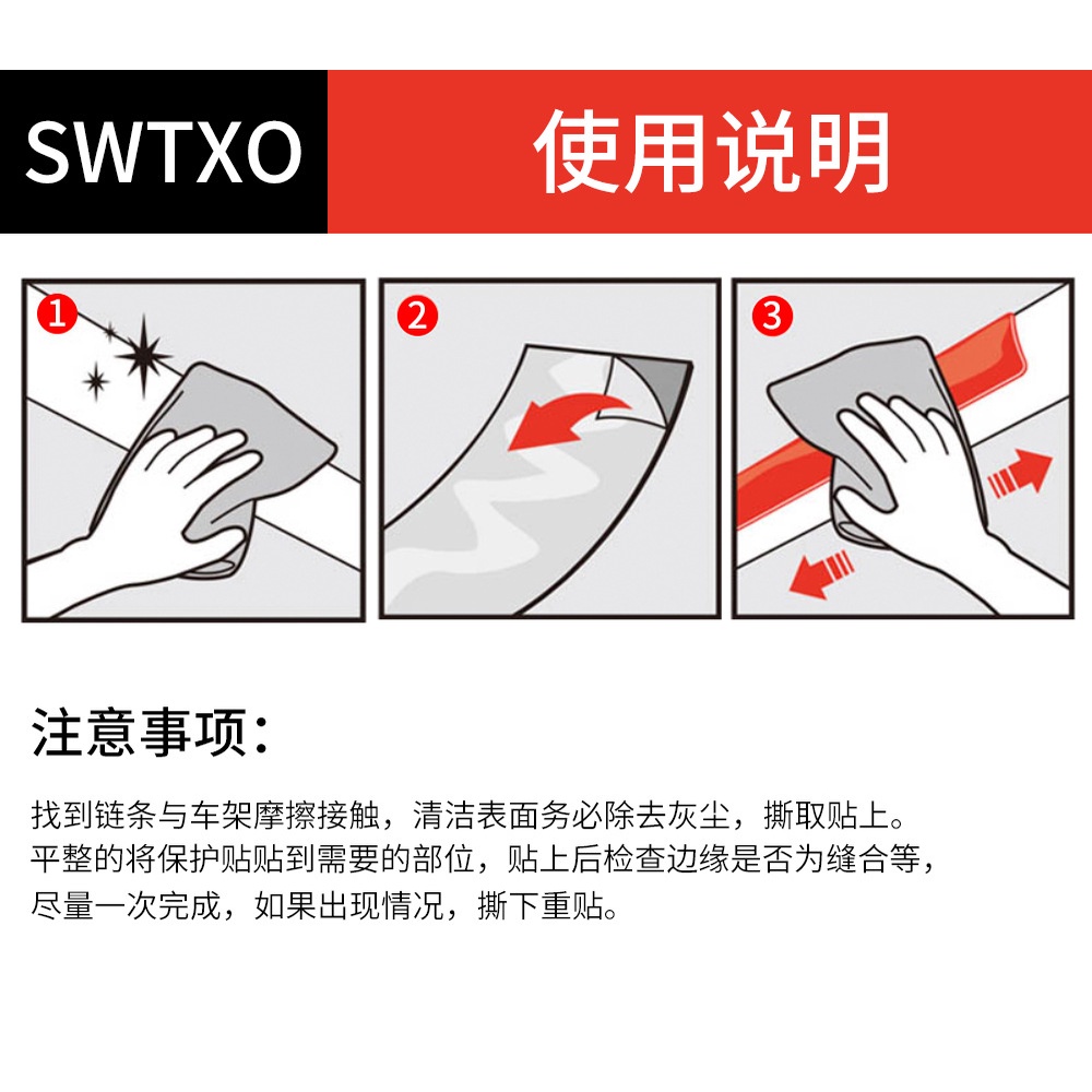 1 Miếng Dán Bảo Vệ Dây Xích Xe Đạp Bằng Nhựa