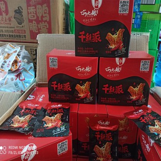 Thịt cay xé phay Dì Kiều gói 26gram
