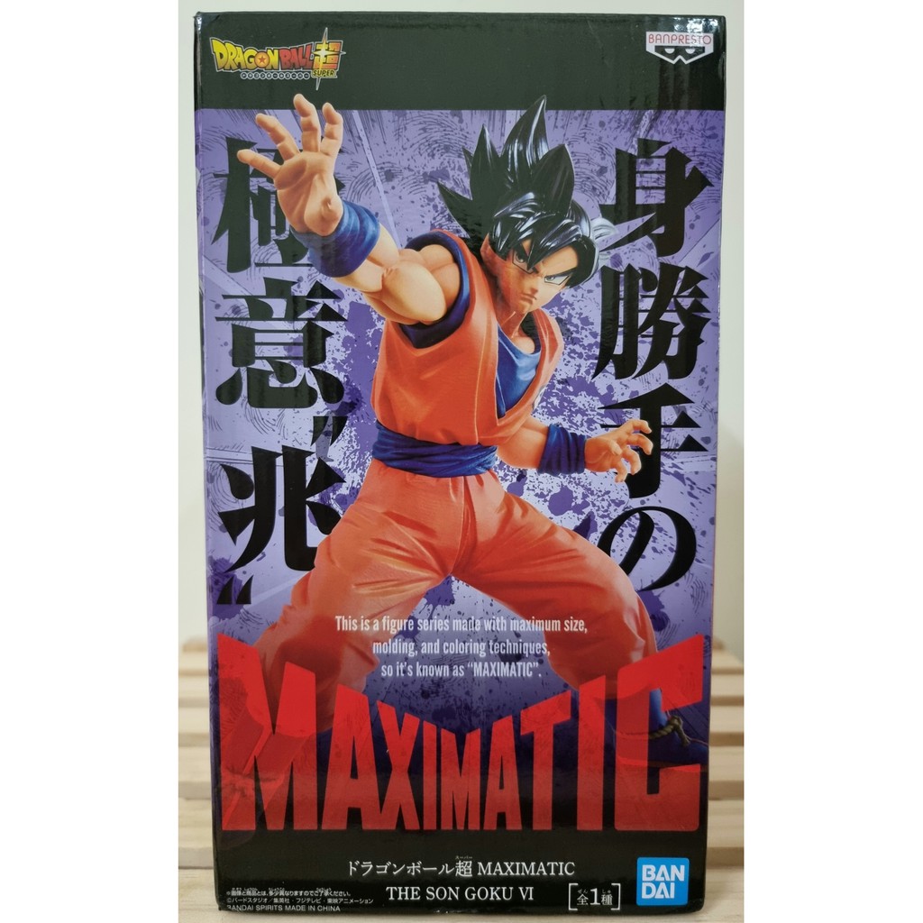 (Hàng Likenew) Mô hình nhân vật Son Goku UI Sign - Maximatic (Hàng chính hãng) (Maximatic - The Son Gokou VI)