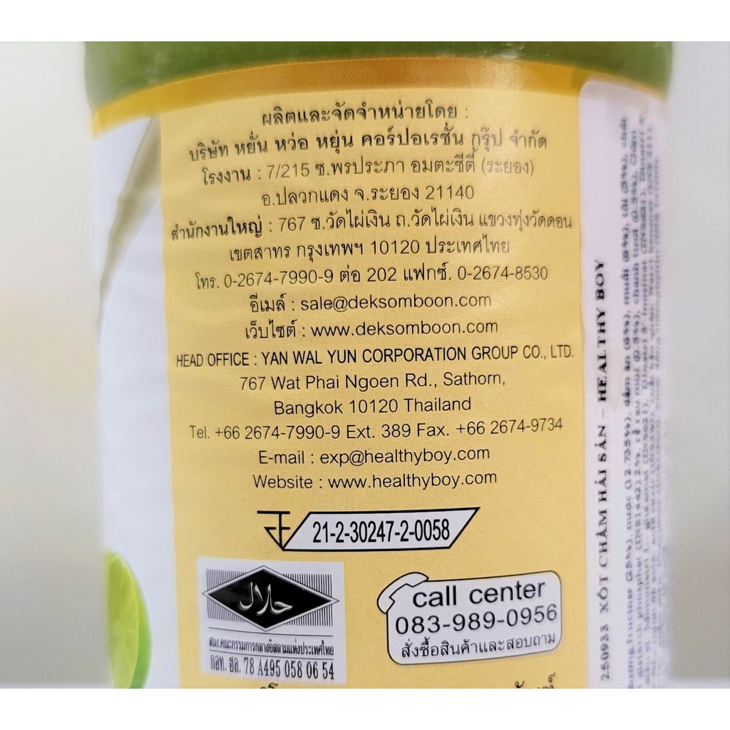 [Chai 335g] NƯỚC XỐT CHẤM HẢI SẢN [Thailand] HEALTHY BOY Seafood Dipping Sauce (halal)