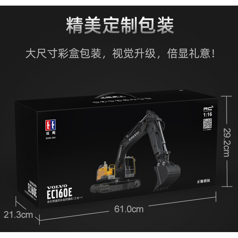 MÁY XÚC ĐIỀU KHIỂN TỪ XA DOUBLE EAGLE VOLVO  E598 BẢN 2024