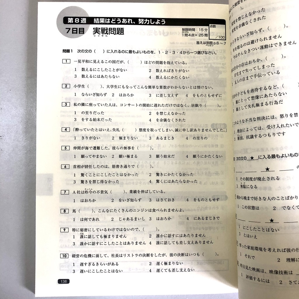 SÁCH - Luyện Thi Nhật Ngữ N1 Nihongo Soumatome NGỮ PHÁP