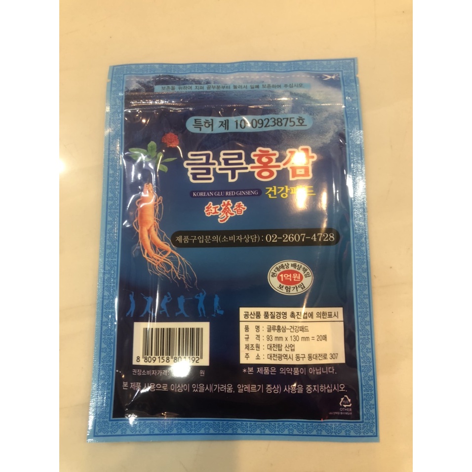 Cao Dán Hàn Quốc Gold Insam - chiết xuất hồng sâm