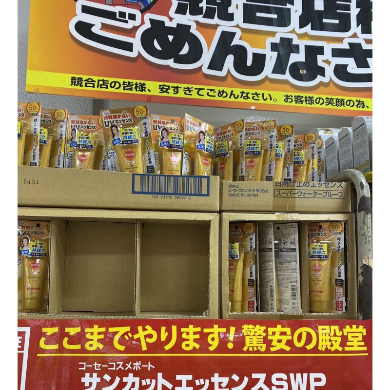 Kem chống nắng siêu chống nước Suncut UC Kose Supper water proof Nhật Bản Tuýp 60gr