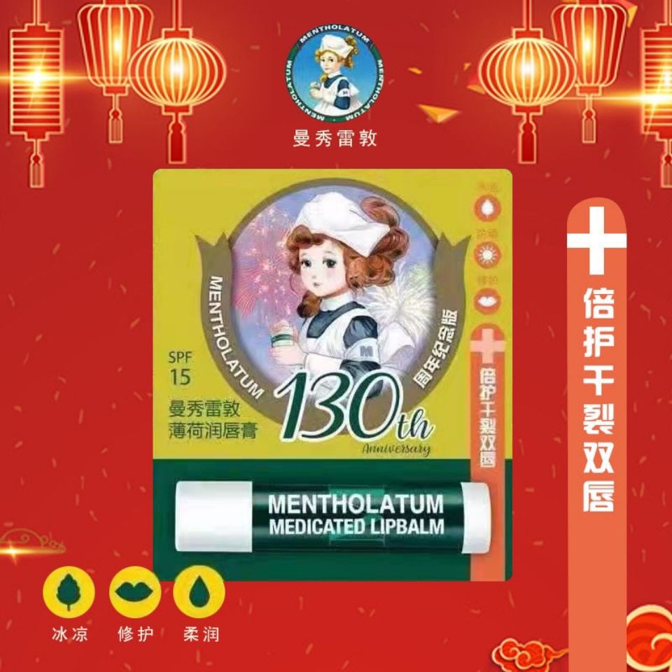 (Hàng Mới Về) Son Dưỡng Môi Bạc Hà Mentholatum Dưỡng Ẩm Chống Khô Môi | BigBuy360 - bigbuy360.vn