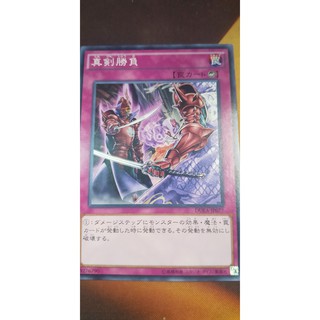 Duea-jp077 face-off - common