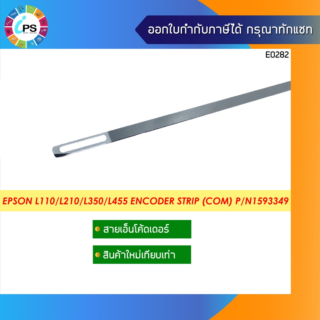 Dải mã hóa Epson L110 / L120 / L210 / L350 / L360 / L455 (Tương đương sản phẩm mới) P / N 1593349