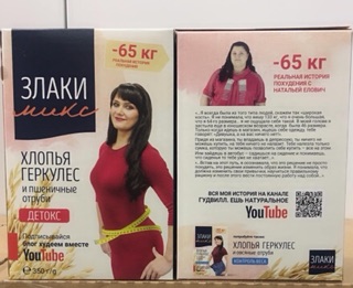 🇷🇺Ngũ cốc ăn kiêng Hẻcules ( Nga)
