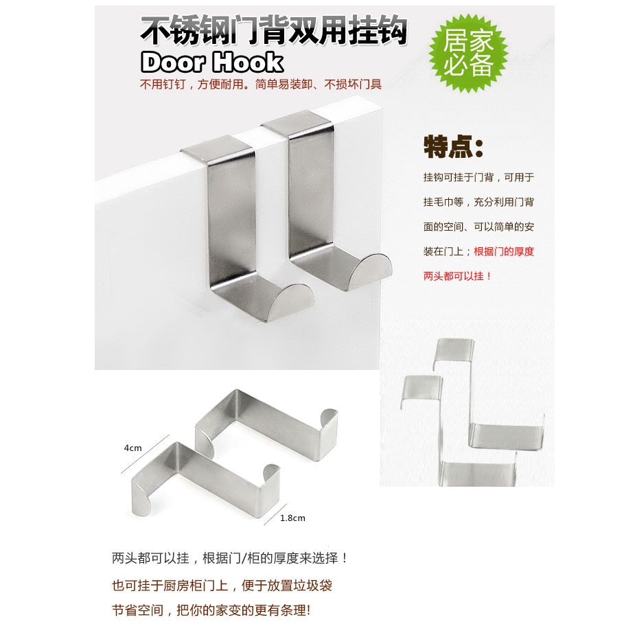Set 2 Móc Treo Đồ Bằng Thép Không Gỉ Gắn Sau Cánh Cửa Lưng Đa Năng Sáng Tạo Không Để Lại Dấu Vết